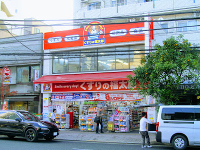 【周辺】 | アクサス大島エクスクルーシブ