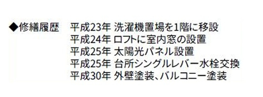 【その他】 | 家計管理が一本化でき、環境にも家計にも優しい「オール電化」住宅！
ぜひご検討くださいませ♪