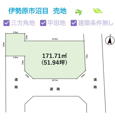 【土地図】 | 三方角地につき、陽当たり良好で開放感のある好立地☆
敷地面積約51坪ございます♪