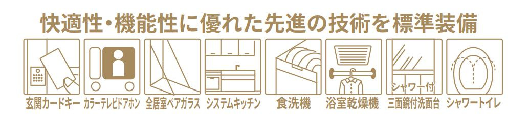 取手市中原町　新築戸建の設備