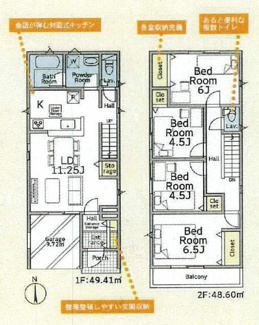 【間取り】 | 綾瀬市上土棚北4丁目  4号棟 第25 | 都市ガス　防犯カメラ（利用時Wifi接続必要）　人感センサー付玄関灯　南向きバルコニー　浴室乾燥機+窓　全居室収納