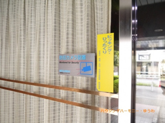 【その他共用部分】 | 防犯カメラが、２４時間監視していますので、安心して過ごせます