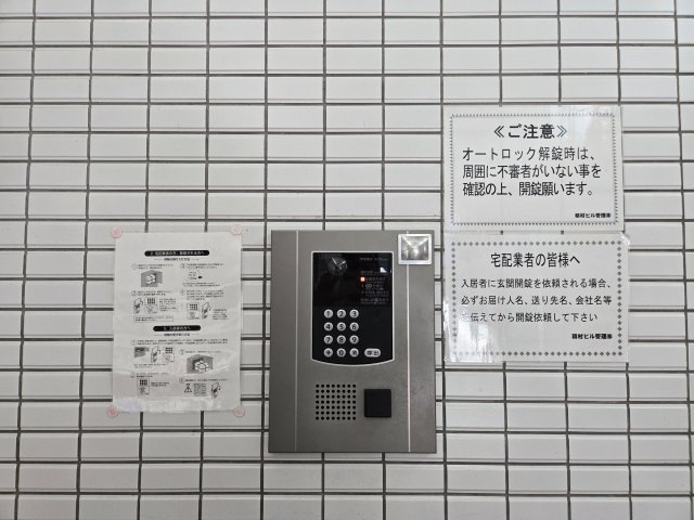 三陽ビルディング|名古屋市の賃貸ならMy賃貸のセキュリティ|三陽ビルディング