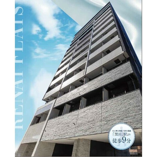 ワールドアイ名古屋城北