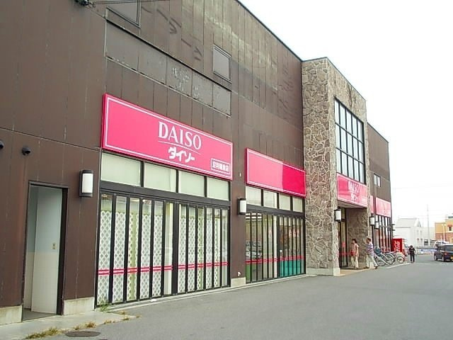 エルディム橋本の周辺|ダイソーまで1700m