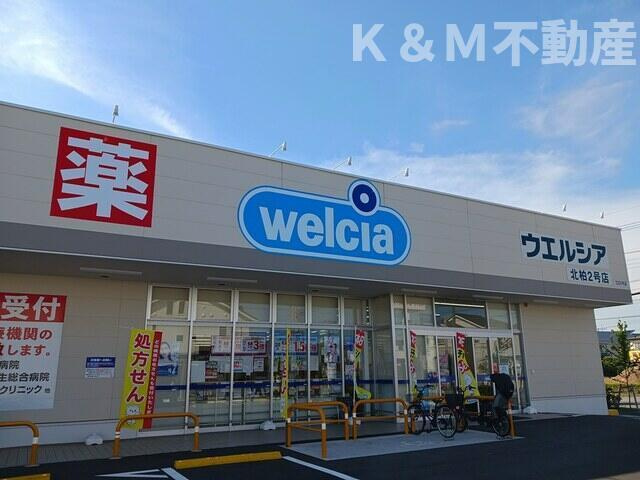 ＤＫ　ＳＷＡＮの周辺|ウエルシア北柏店まで620m 