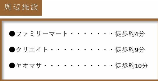 【周辺】 | 小田原市久野　中古戸建　太陽光パネル搭載