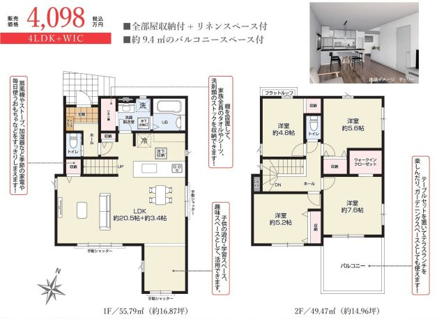 【間取り】 | さいたま市西区三橋22期
