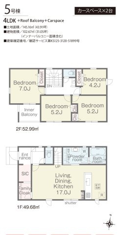 【間取り】 | 新築一戸建て「開成町中之名第1期」