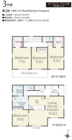 【間取り】 | 新築一戸建て「開成町中之名第1期」