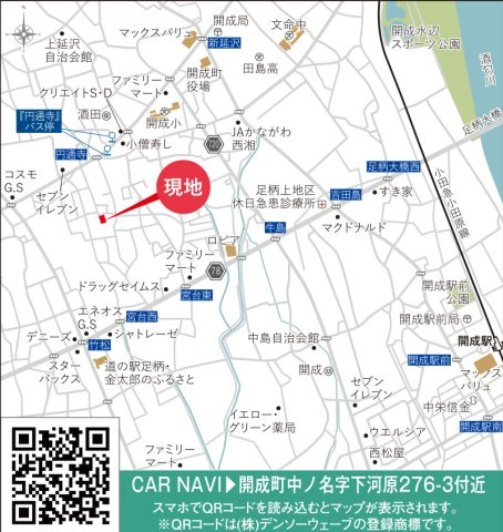【その他】 | 新築一戸建て「開成町中之名第1期」