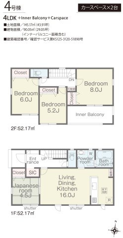 【間取り】 | 新築一戸建て「開成町中之名第1期」