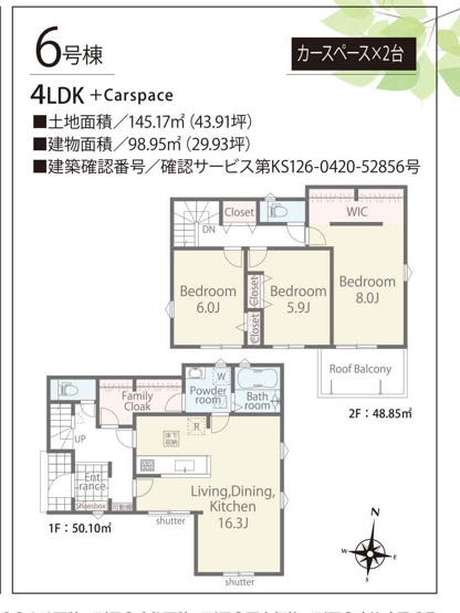【間取り】 | 新築一戸建て「開成町中之名第1期」