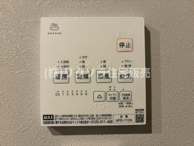 ルネ枚方の冷暖房・空調設備|浴室乾燥機
■物件内覧・資金計画相談・住宅ローン相談、リフォーム相談、お問合せ受付中■
※当日・翌日のご内覧、ご相談はお電話でのお問合せがスムーズです！