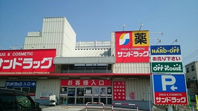 【周辺】 | サウスアルモニー | サンドラッグ羽生店まで500m