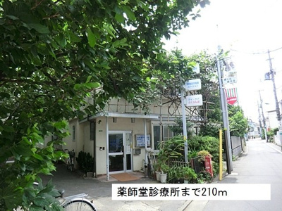 【周辺】 | ベルコリーヌ | 薬師堂診療所まで210m