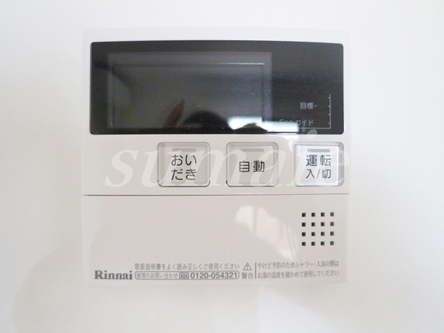 コンフォリア赤羽岩淵の設備|給湯リモコンです☆