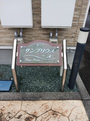 【その他】 | サンプリウス