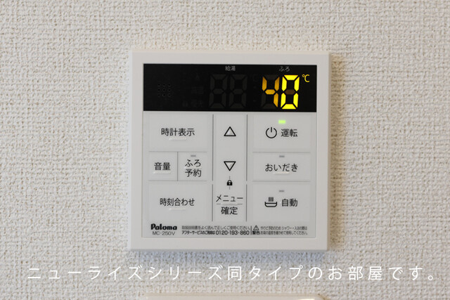 ピエール　レザンの設備