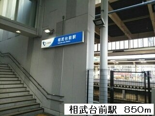 【周辺】 | アンジュ座間 | 相武台前駅まで850m