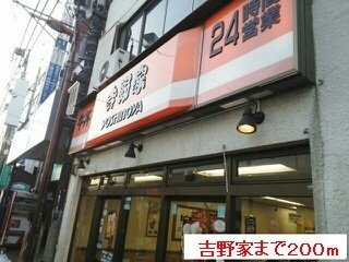 【周辺】 | アンジュ座間 | 吉野家まで200m