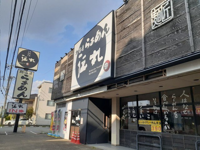 【周辺】 | ヴィータ | ラーメン伝丸まで450m