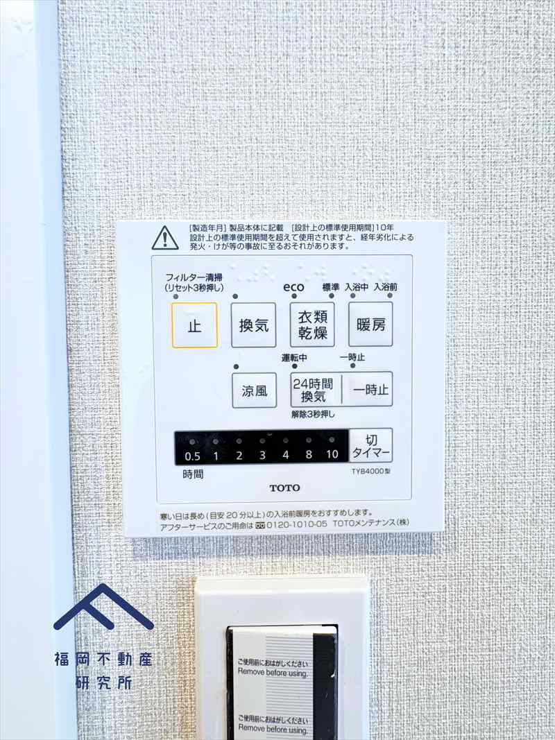 アンピール海の中道IIの冷暖房・空調設備