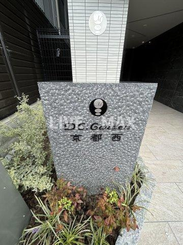 【エントランス】DCガーデン京都西 