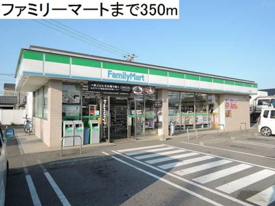 【周辺】 | ニューサカエールⅡ | ファミリーマートまで350m