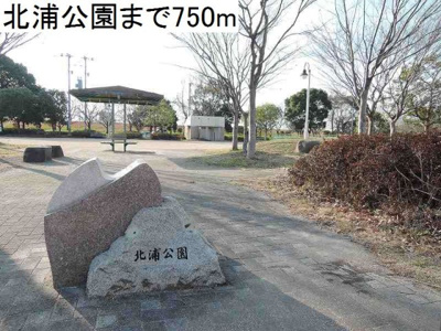 【周辺】 | ニューサカエールⅡ | 北浦公園まで750m