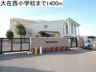 【周辺】 | ニューサカエールⅡ | 大在西小学校まで1400m