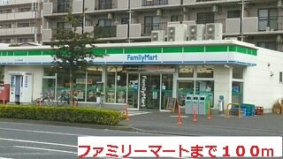 レーヴ　ダンジュ　Ⅰの周辺|ファミリーマートまで100m