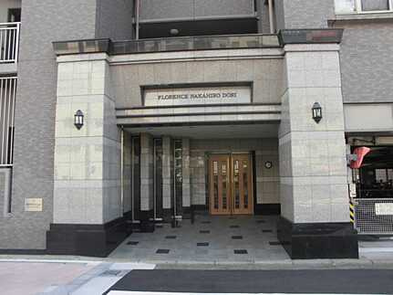 フローレンス中広通り