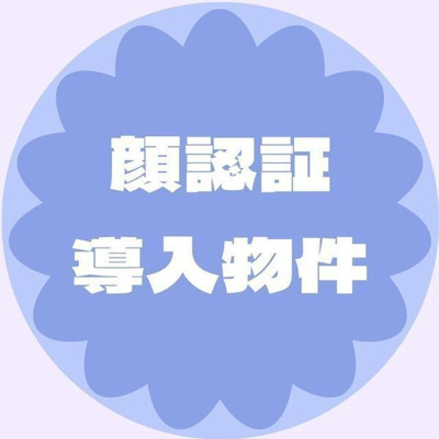 【その他】 | プレサンス十条凛華
