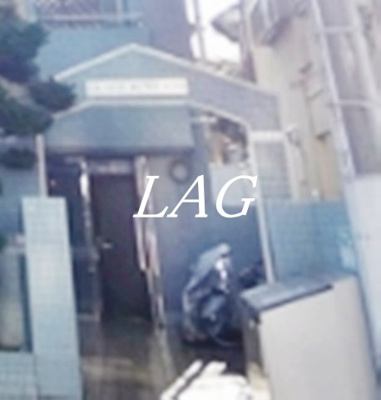 【その他共用部分】 | ラ・ルース国立 | ゴミ置き場です。