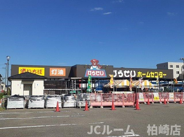 メゾン　アグレアブル　Ｃの周辺|ひらせいホームセンターまで1210m