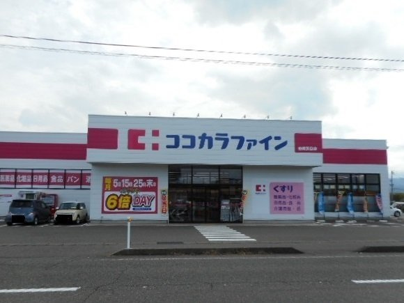 ヴェリタスの周辺|ココカラファインまで700m