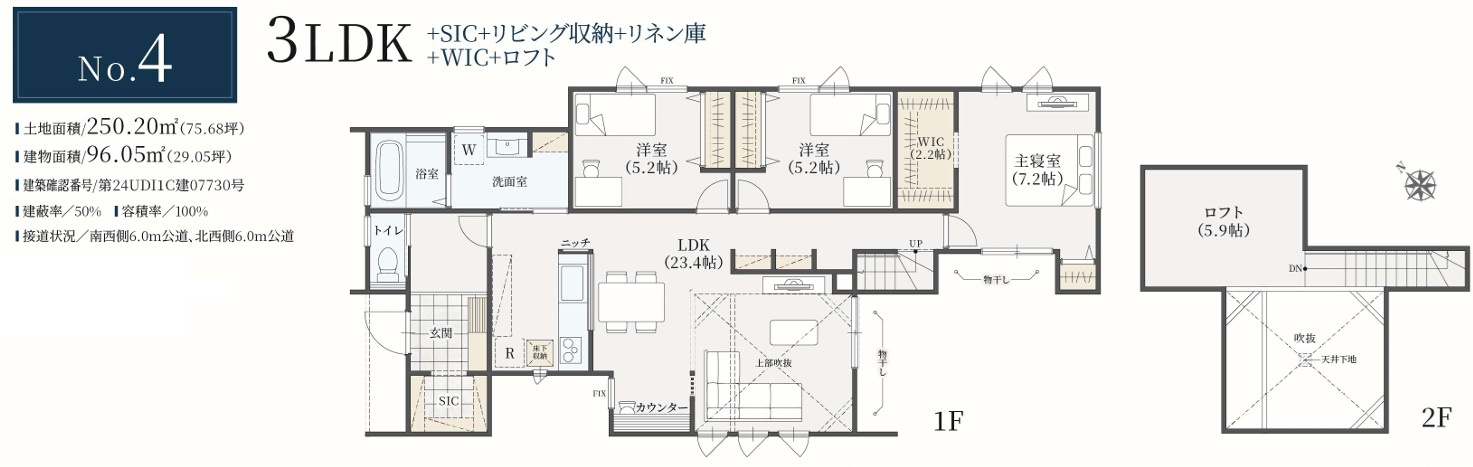 富里市七栄の間取り