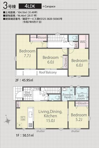 【その他】 | 【仲介手数料０円】綾瀬市寺尾本町3丁目第1期　新築一戸建て　全8区画 | 3号棟　綾瀬市寺尾本町3丁目第1期　新築一戸建て　全8区画