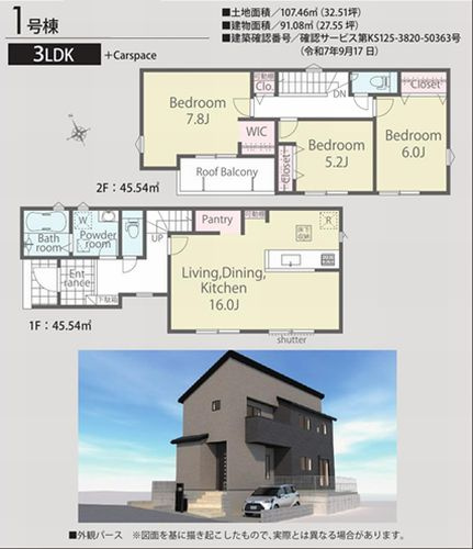 【仲介手数料０円】綾瀬市寺尾本町3丁目第1期　新築一戸建て　全8区画のその他|1号棟　綾瀬市寺尾本町3丁目第1期　新築一戸建て　全8区画