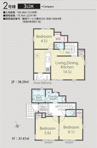 【間取り】 | 【仲介手数料０円】綾瀬市寺尾本町3丁目第1期　新築一戸建て　全8区画 | 2号棟　綾瀬市寺尾本町3丁目第1期　新築一戸建て　全8区画