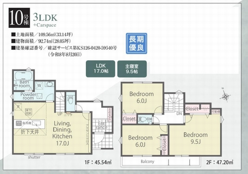 綾瀬市寺尾本町3丁目第1期　新築一戸建て　全10区画のその他|１０号棟　綾瀬市寺尾本町3丁目第1期　新築一戸建て　全10区画