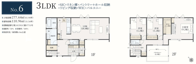 【間取り】 | 富里市七栄