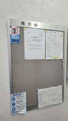 【その他共用部分】 | 第一サン六甲道ハイツ