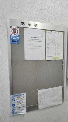 【その他共用部分】 | 第一サン六甲道ハイツ