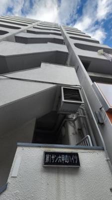 【外観】 | 第一サン六甲道ハイツ