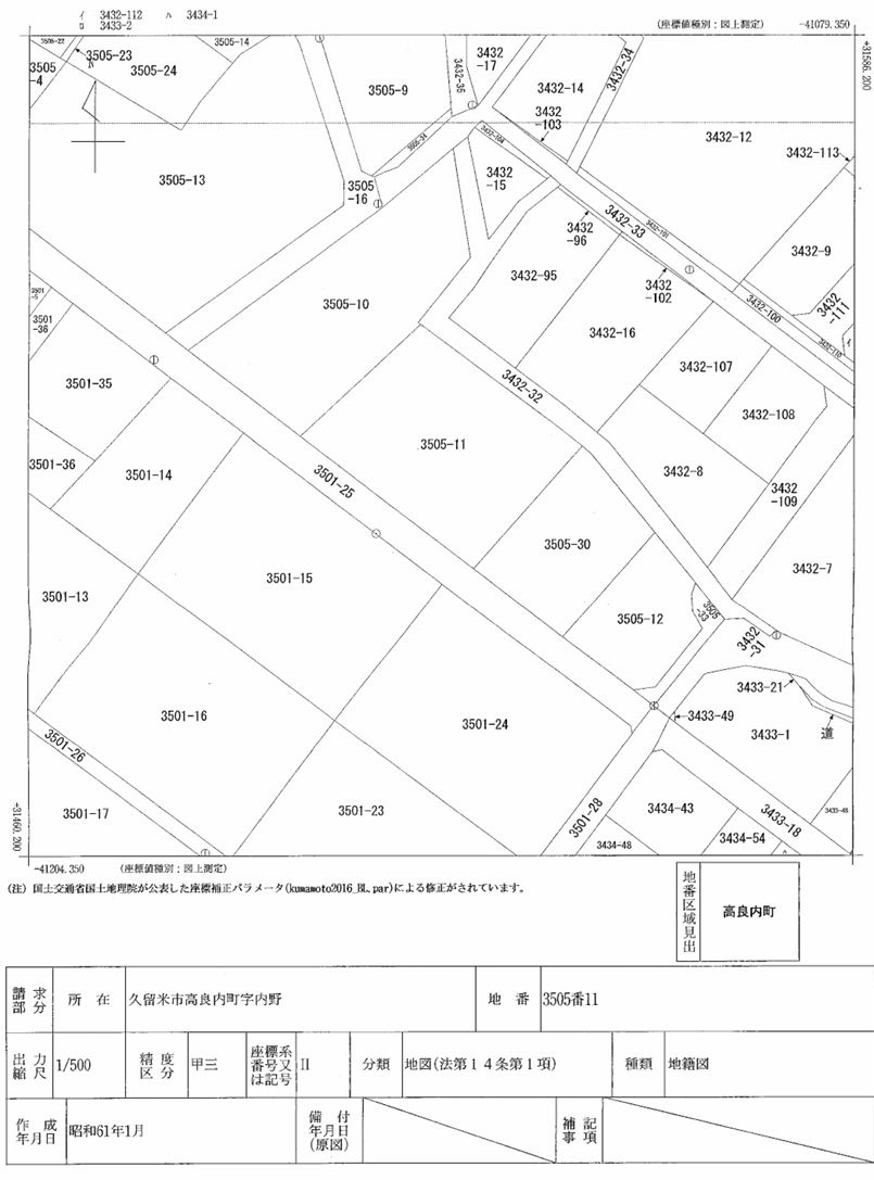久留米市高良内町　売り土地