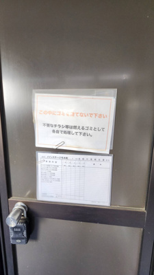 【その他共用部分】 | メインステージ弓木町