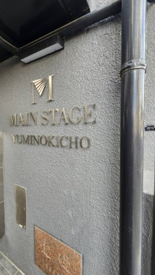 【その他】 | メインステージ弓木町