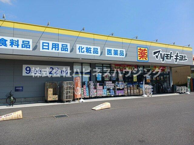 ヤングウッズ柏の葉Ⅰの周辺|マツキヨ柏の葉公園店まで679m